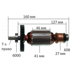 Induit moteur cpl pour HS7601